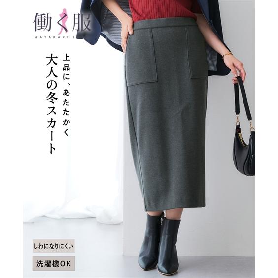 長袖セーター　ウール混　防風撥水スカート　超軽量　サイズS 秋冬　新品タグ付き スカート レディース ウール調 冬 しわになりにくい 洗える
