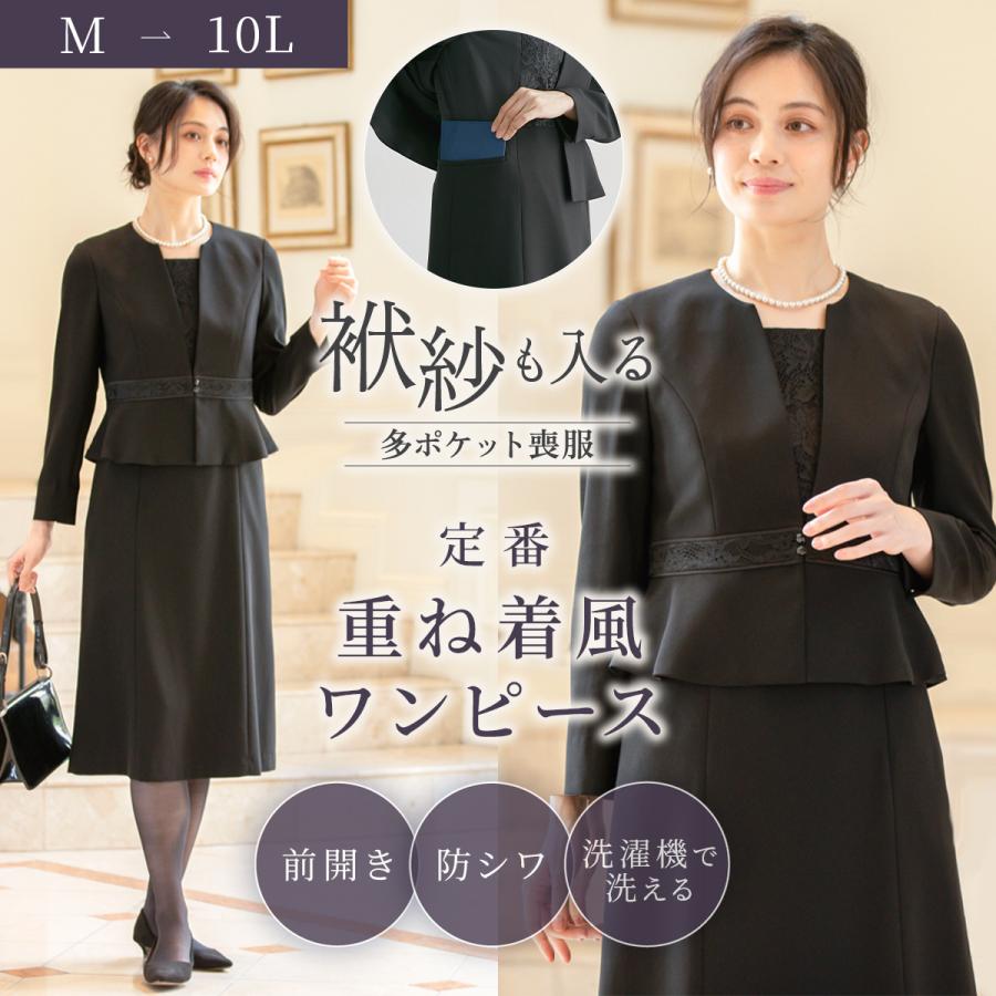 ニッセン（nissen） 喪服 レディース 礼服 ブラックフォーマル