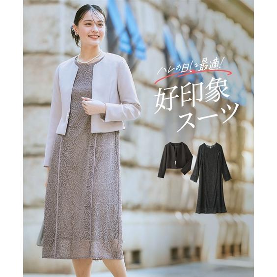 卒業式 入学式 フォーマルスーツ レディース アンサンブル ワンピース