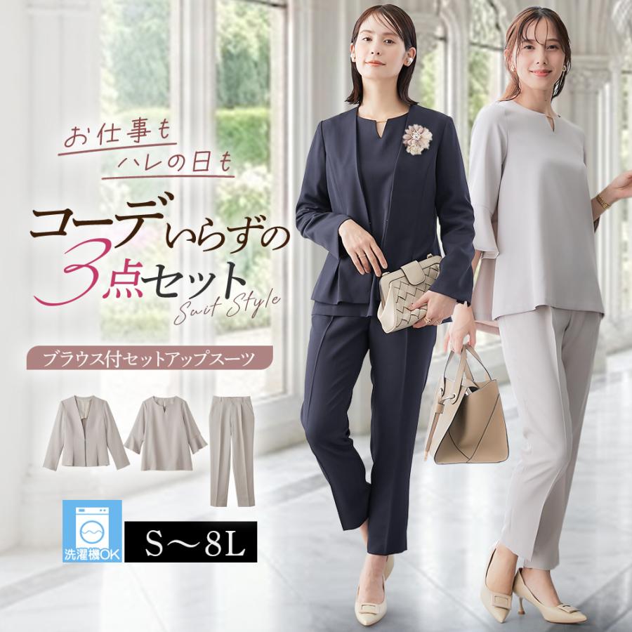 レディース スーツ パンツスーツ ジャケット ブラウス テーパード