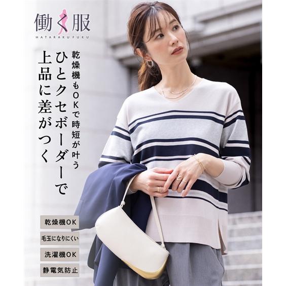 レディース トップス ニット ボーダー Vネック乾燥機OK ウォッシャブル