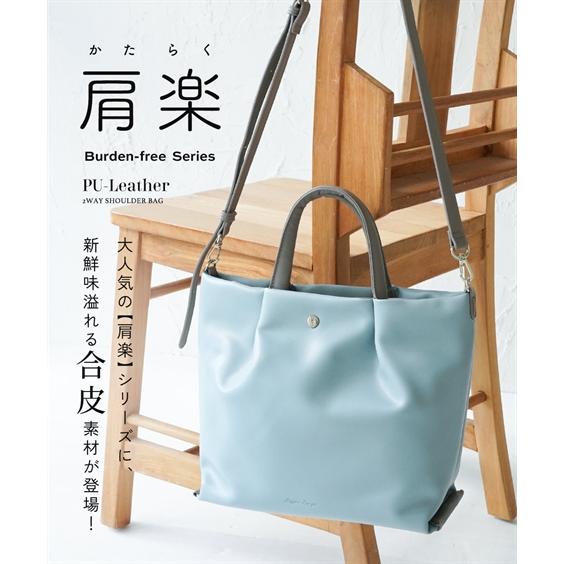 ニッセン（nissen） バック 鞄 レディース ショルダーバック 肩楽
