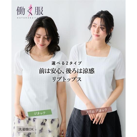 試着のみ　RonHerman スクエア　トップス　xs トップス レディース 半袖 Uネック スクエアネック リブ 透け対策