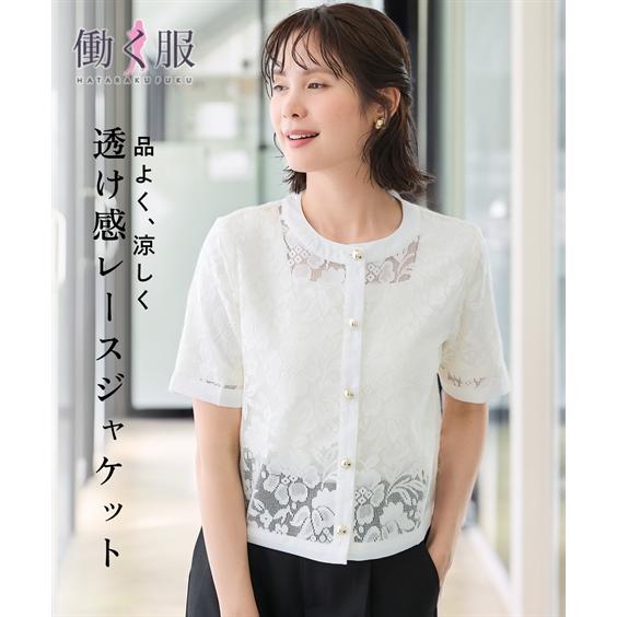 アウター レディース トップス ジャケット レースジャケット 花柄 ノー