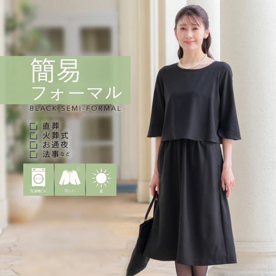ニッセン（nissen） 喪服 レディース ブラックフォーマル 夏 夏用にも