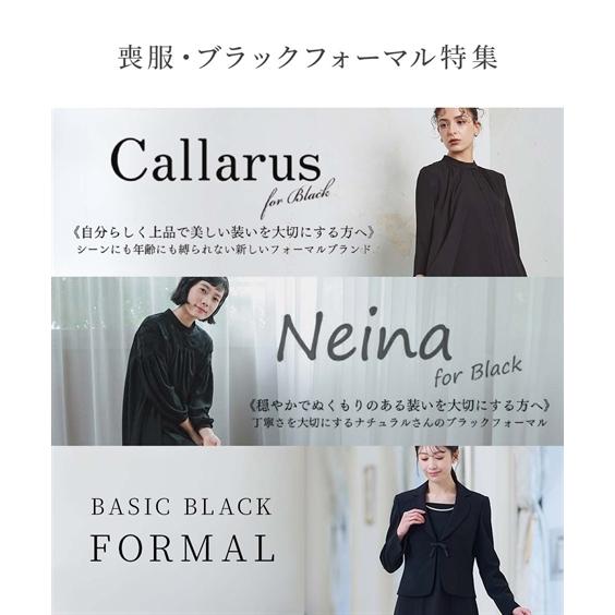 ニッセン（nissen） 喪服 ブラックフォーマル 礼服 レディース