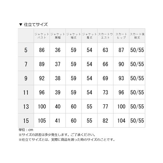 スーツ レディース スカートスーツ 5-15号 大きいサイズ 洗える タイトスカート 選べる丈 50/55cm テーラードジャケット リクルートスーツ ニッセン s0｜nissen7days｜23