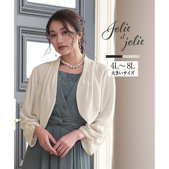 レディースファッション ビタミンカラーのハーモニー パーティードレス ボレロ パーティードレス 結婚式 ワンピース パーティー フォーマル お呼ばれ 大きいサイズ Pvv0wlsc4d Www Boulevardrestaurants Com