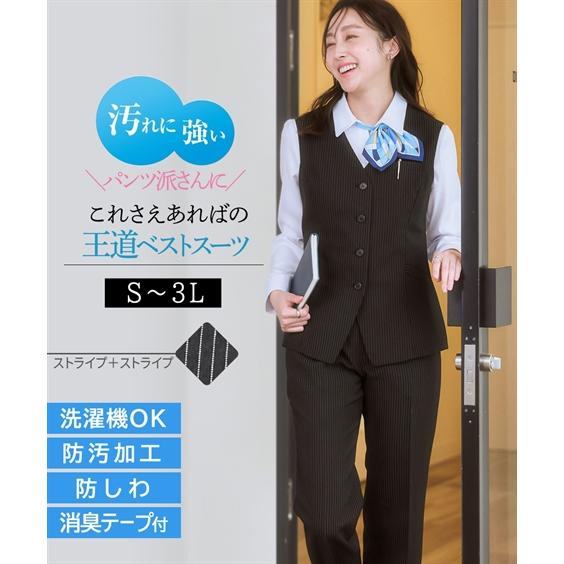 事務服・会社制服 事務服 制服 ベストスーツ レディース パンツスーツ S-3L 洗える 大きいサイズ 防汚加工 後脇