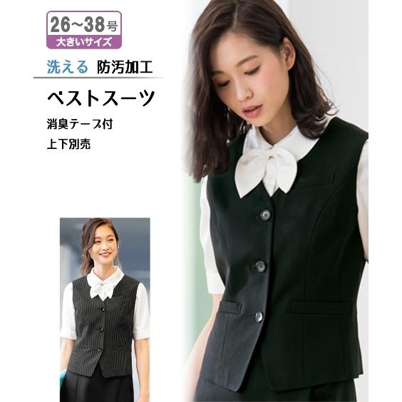 事務服 ベストスーツ レディース ベスト 単品 大きいサイズ 26 38号 洗える 防汚加工 消臭テープ付 ニッセン V0 Zzy4g17f0008 7days Life Styling By Nissen 通販 Yahoo ショッピング