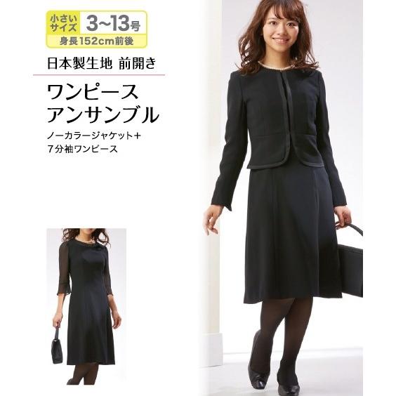 喪服 レディース ブラックフォーマル 送料無料 小さいサイズ P3 P13 日本製生地 アンサンブル ジャケット 前開き ワンピース ニッセン Prettyfunnyballoons Com