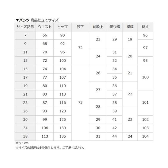 値引きサービス レディーススーツ 洗えるタテヨコ２ＷＡＹストレッチロング丈パンツスーツ 7〜13 ニッセン nissen