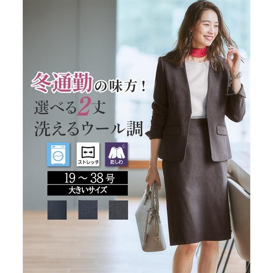 スーツ レディース スカートスーツ ビジネススーツ リクルートスーツ 冬 19 38号 洗える ウール調 ノーカラー ストレッチ ニッセン S0 Zzy4g18d0277 7days Life Styling By Nissen 通販 Yahoo ショッピング