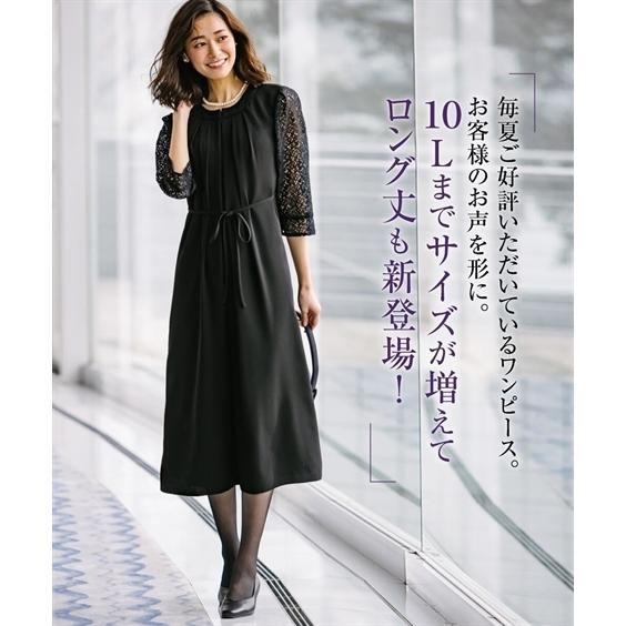 喪服 ブラックフォーマル レディース 礼服 送料無料 ワンピース S 8l 洗える フォーマル 前開き レース 上下別売 大きいサイズ ニッセン B0 Zzy4g19b0073 7days Life Styling By Nissen 通販 Yahoo ショッピング