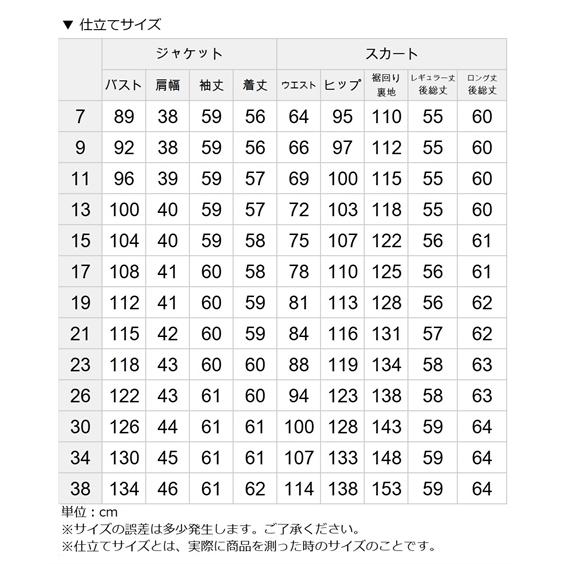 ニッセン（nissen） スーツ レディース スカートスーツ 洗える 大きい