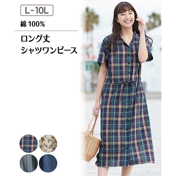 Sale ワンピース L 10l 綿100 ロング丈シャツワンピース ニッセン Nissen Op0 Zzy4g19c0013 7days Life Styling By Nissen 通販 Yahoo ショッピング
