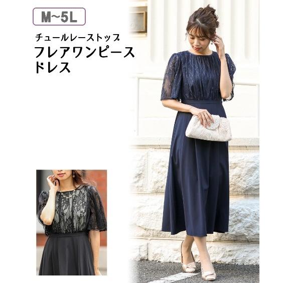 オープニング大放出セール パーティドレス レディース M 5l フレア ワンピースドレス レース 大きいサイズ 送料無料 ニッセン Pd0 Zzy4g19d0137 7days Life Styling By Nissen 通販 Yahoo ショッピング 半額品 Www Ladislexia Net