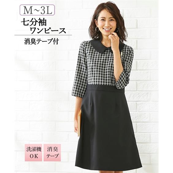 事務服 制服 ワンピース レディース M 3l 送料無料 黒 チェック 洗える 消臭 ニッセン V0 通勤 オフィス ビジネス 企業 ユニフォーム Zzy4g19d0244 7days Life Styling By Nissen 通販 Yahoo ショッピング