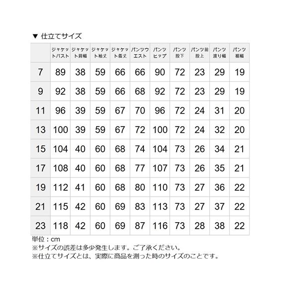 スーツ レディース 7-23号 洗える あったか 裏地 ストレッチ ロング丈