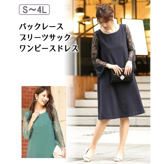 公式店舗 パーティドレス レディース フォーマル S 4l バックレース ワンピース ドレス 結婚式 二次会 大きいサイズ ニッセン Pd0 Zzy4g19e0130 7days Life Styling By Nissen 通販 Yahoo ショッピング 送料無料 Mdtu Nw Gov Lk