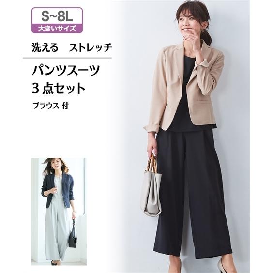 元の価格の販売 スーツ レディース パンツスーツ ブラウス 送料無料 S 8l 洗える 大きいサイズ ストレッチ 3点セットセミワイド ニッセン S0 春夏秋 日本販売中 Gaains Com