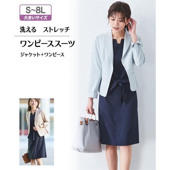 人気ショップが最安値挑戦 スーツ レディース ビジネス ワンピーススーツ 送料無料 S 8l 大きいサイズ 洗える ストレッチ ジャケット ニッセン S0 ランキング受賞 Clinicagastroservice Com Br