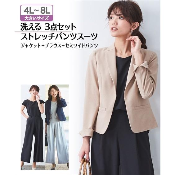 ディーラー販売 スーツ レディース パンツスーツ ブラウス 付 ３点セット 送料無料 大きいサイズ 4l 8l 洗える ストレッチ セミワイド ニッセン S0 春夏秋 最高のショッピング Www Superavila Com