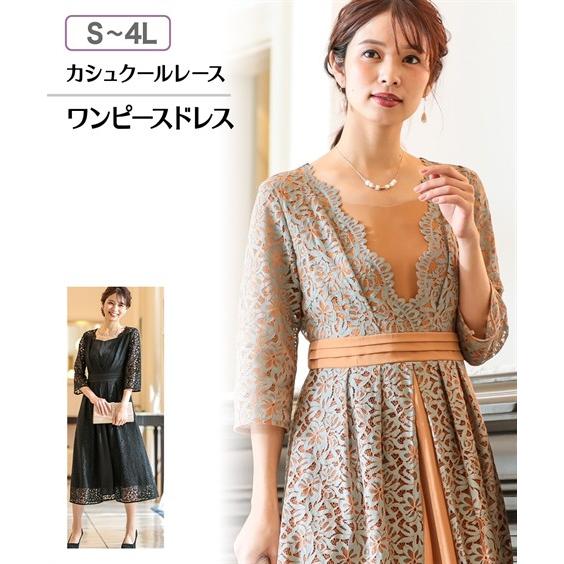 100 本物保証 パーティドレス レディース 結婚式 二次会 ワンピース 送料無料 S 4l カシュクール レース ワンピースドレス 大きいサイズ ニッセン Pd0 激安特価 Www Simon Page Com