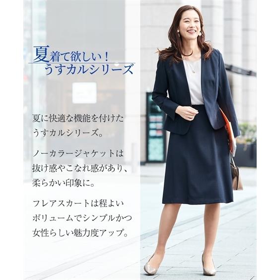 夏スーツ スーツ スカートスーツ ビジネススーツ レディース 夏 うすカル 洗える ストレッチ 接触冷感 ノーカラージャケット リクルートスーツ S 8l ニッセン S0 Zzy4ga0351 7days Life Styling By Nissen 通販 Yahoo ショッピング