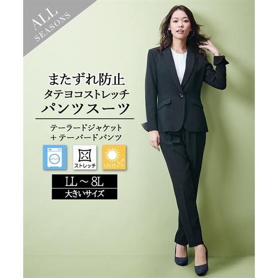 超安い パンツスーツ レディーススーツ 大きいサイズ パン テーラード またずれ防止 ストレッチ 洗える Ll 8l 送料無料 パンツスーツ カラー 黒 Www Collectiviteslocales Fr