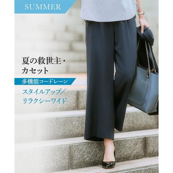 ニッセン（nissen） レディース スーツ パンツ 夏 通勤 ビジネス