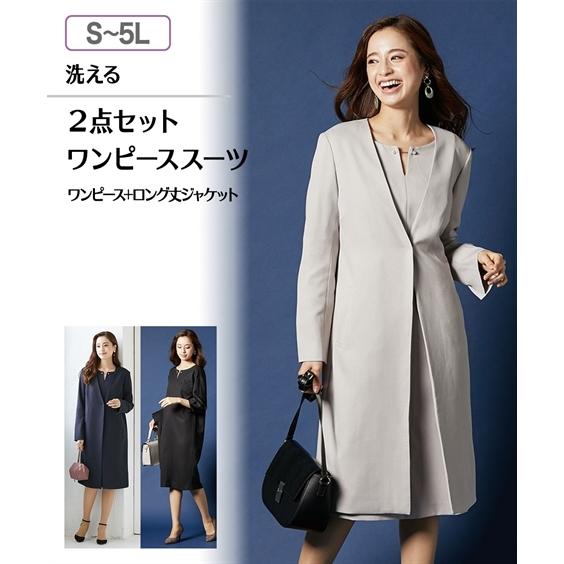 最安値 スーツ レディース ワンピーススーツ ロング丈 ジャケット 送料無料 S 5l 洗える 2点セット アンサンブル ニッセン S0 Zzy4gc00 7days Life Styling By Nissen 通販 Yahoo ショッピング クーポン配布中 交換無料 Skylanceronline Com