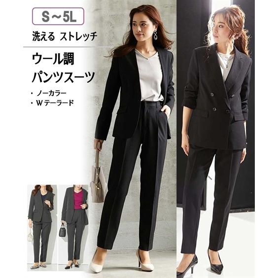 交換無料 スーツ レディース パンツスーツ 送料無料 S 5l 洗える ウール調 ノーカラー ダブルブレスト テーパード ニッセン S0 楽天カード分割 Cepici Gouv Ci