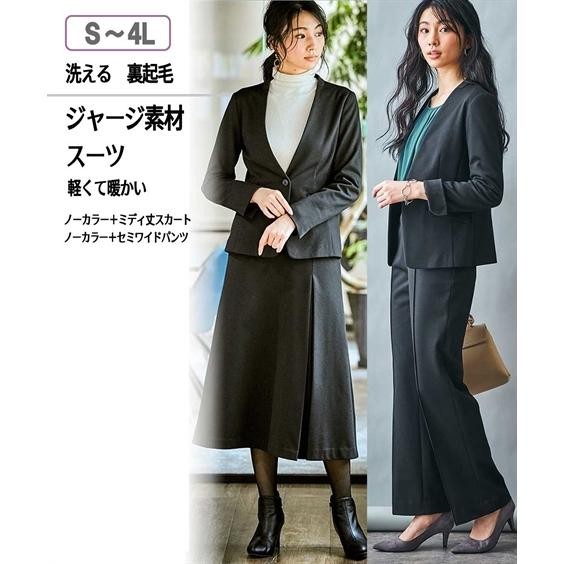 スーツ レディース パンツスーツ スカートスーツ 冬 送料無料 S 4l 洗える 暖かい 裏起毛 ジャージー ノーカラー ニッセン S0 Zzy4ge0016 7days Life Styling By Nissen 通販 Yahoo ショッピング