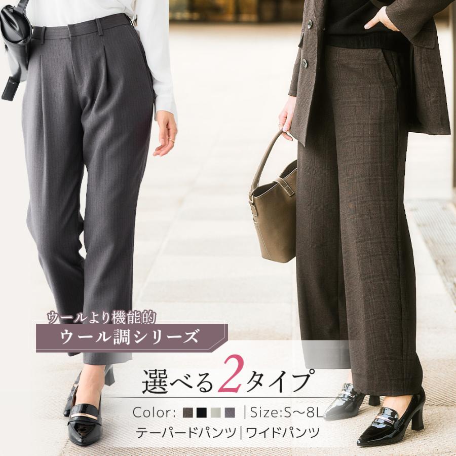 ニッセン（nissen） レディース スーツ パンツ 単品 テーパード ワイド