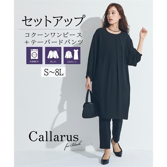 ニッセン 喪服 礼服 レディース 夏 夏用にも 洗える パンツ