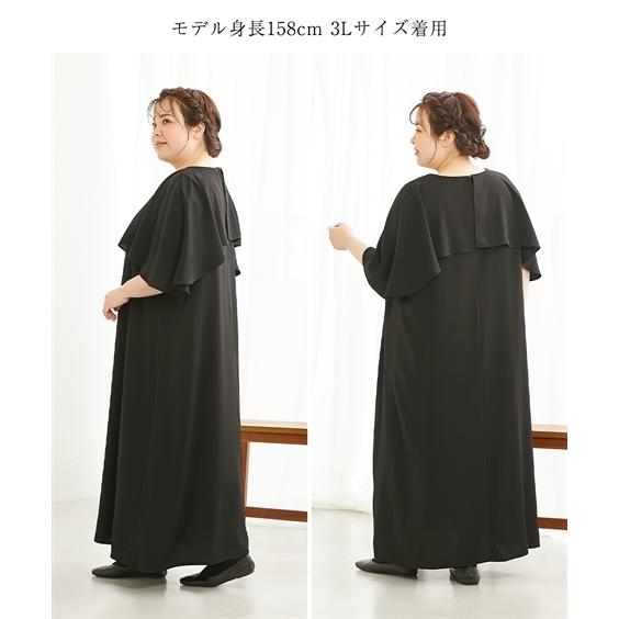 喪服 レディース ワンピース コクーン ケープ風 半袖 夏 送料無料 M 5l 洗える ニッセン B0 しわになりにくい 結婚式 二次会 セレモニー Zzy4g21a0087 7days Life Styling By Nissen 通販 Yahoo ショッピング