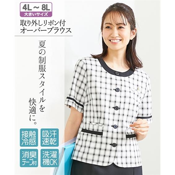 ニッセン 事務服 制服 ノーカラー オーバーブラウス レディース ニッセン 事務服 制服 ノーカラー オーバーブラウス レディース
