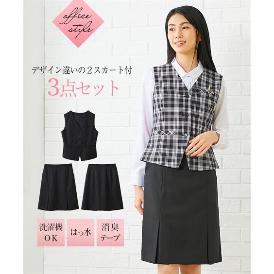 事務服 制服 ベストスーツ 3点セット レディース 洗える ベスト