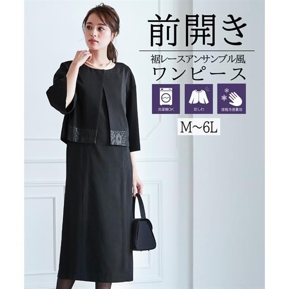 喪服 礼服 レディース ブラックフォーマル 春 夏 秋冬 洗える 前開き ワンピース アンサンブル S 8l 大きいサイズ ニッセン B0 冠婚葬祭 夏用 Zzy4g21b0115 7days Life Styling By Nissen 通販 Yahoo ショッピング