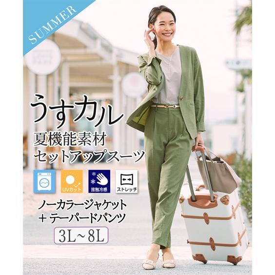 レディーススーツ パンツスーツ レディース 夏 洗える ストレッチ セットアップ ビジネススーツ 3l 8l ノーカラ Zzy4g21c0002 7days Life Styling By Nissen 通販 Yahoo ショッピング