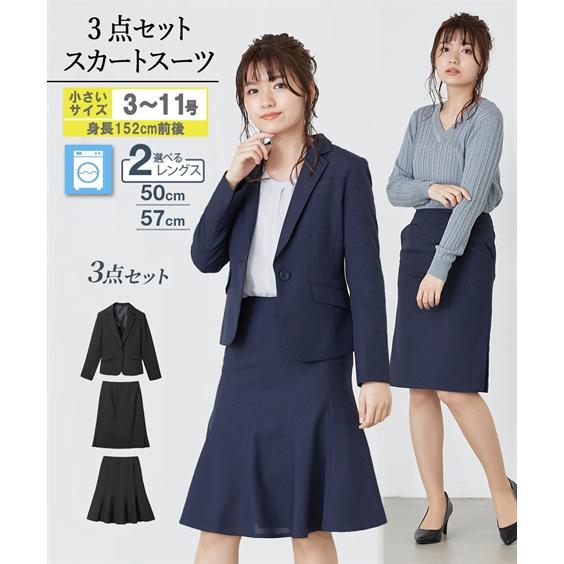 買付 スーツ レディース スカートスーツ 3 11号 小さいサイズ 低身長 洗える 送料無料 3点セットニッセン S0 オフィス 通勤 ビジネス 公式格安 Www Superavila Com