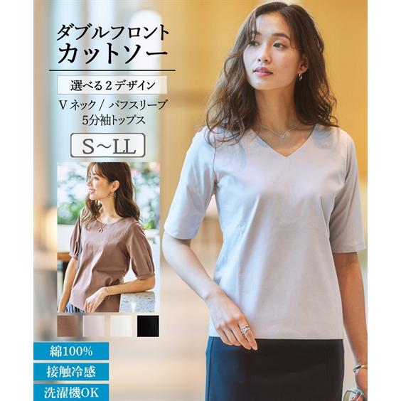 トップス Tシャツ 綿１００ 5分袖 選べるデザイン Vネック パフ袖 レディース 夏 S Ll ニッセン Tp0 通勤 オフィス インナー Zzy4g21c00 7days Life Styling By Nissen 通販 Yahoo ショッピング