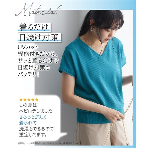 ニッセン トップス リブニット 遮熱 UVカット Vネック 半袖