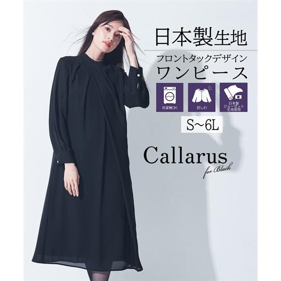 大セール 喪服 礼服 レディース ブラックフォーマル 大きいサイズ オールシーズン ワンピース S 6l 日本製生地 洗える 防しわ ニッセン B0 最新作特価 Shirleyryan Ca