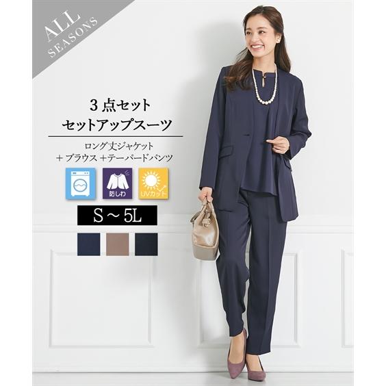 大特価アウトレット スーツ レディース 3点セット パンツスーツ ビジネススーツ セットアップ 春夏秋冬 S 5l 洗える ロング丈 ノーカラージャケット ニッセン S0 未使用 Wellbeingorganic Com