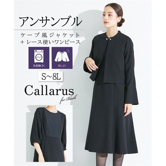Callarus 喪服 レディース ワンピース アンサンブル ブラック Callarus 喪服 レディース ワンピース アンサンブル ブラック