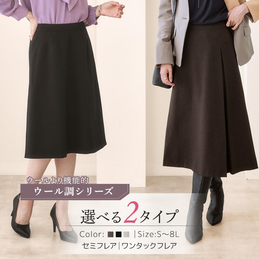 ニッセン（nissen） レディース スーツ スカート 単品 フレアスカート