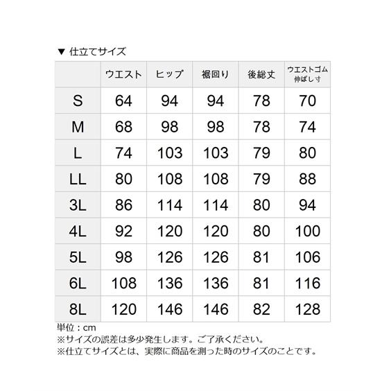 スカート レディース ロング丈 タイトスカート 大きいサイズ 4L-8L 単品 洗える ストレッチ ジャージー 上下別売 スーツ セットアップ ニッセン s0 春 秋 冬｜nissen7days｜24