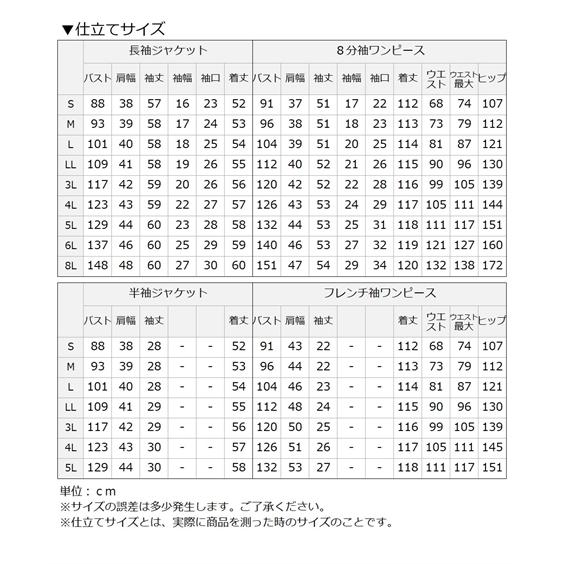 セレモニースーツ 卒業式 母 服装 スーツ レディース オフィス 通勤 40代 50代 洗える ワンピース ビジネススーツ大きいサイズ s0の画像